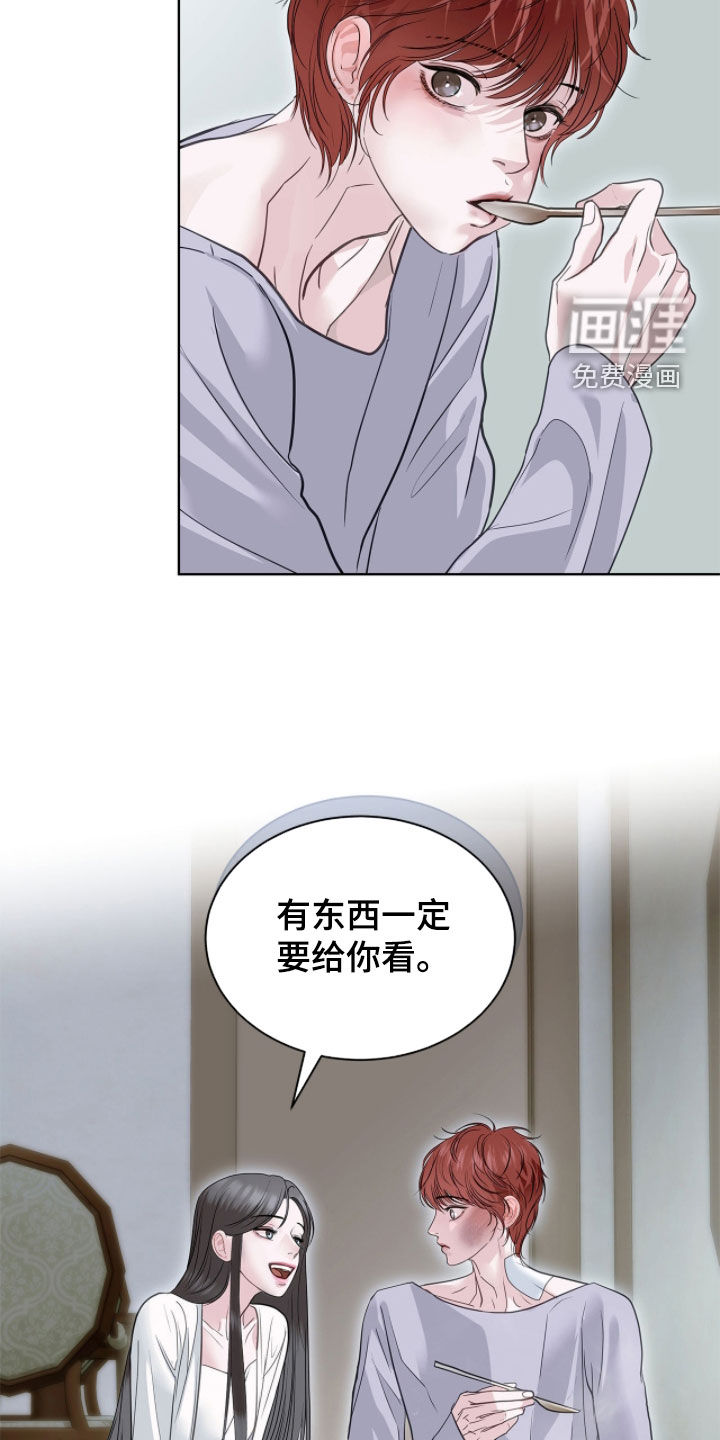 第67话 第24页