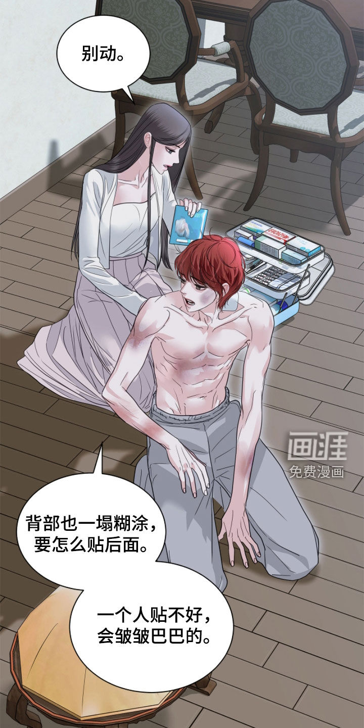第67话 第17页