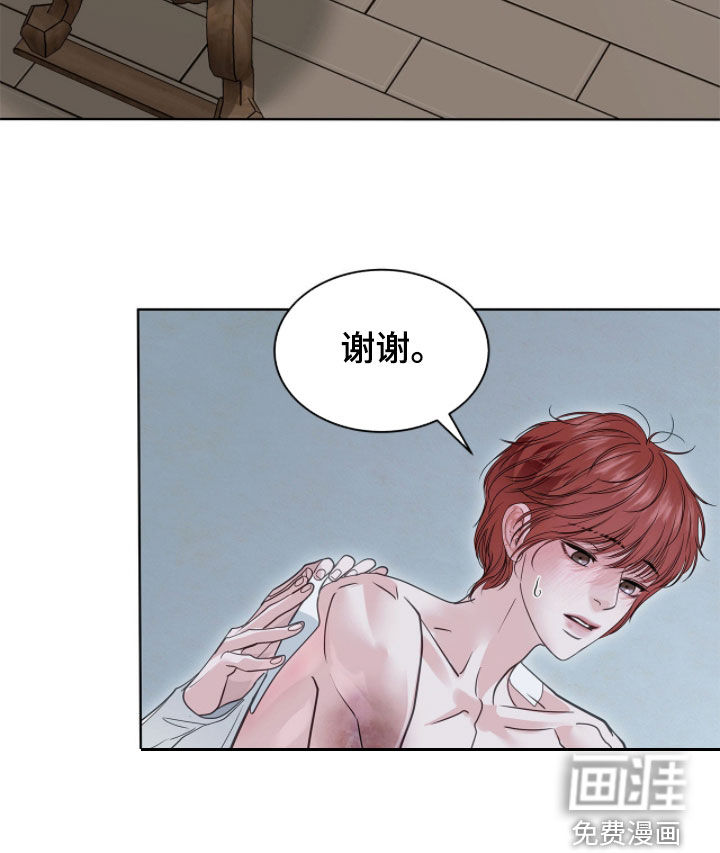 第67话 第18页