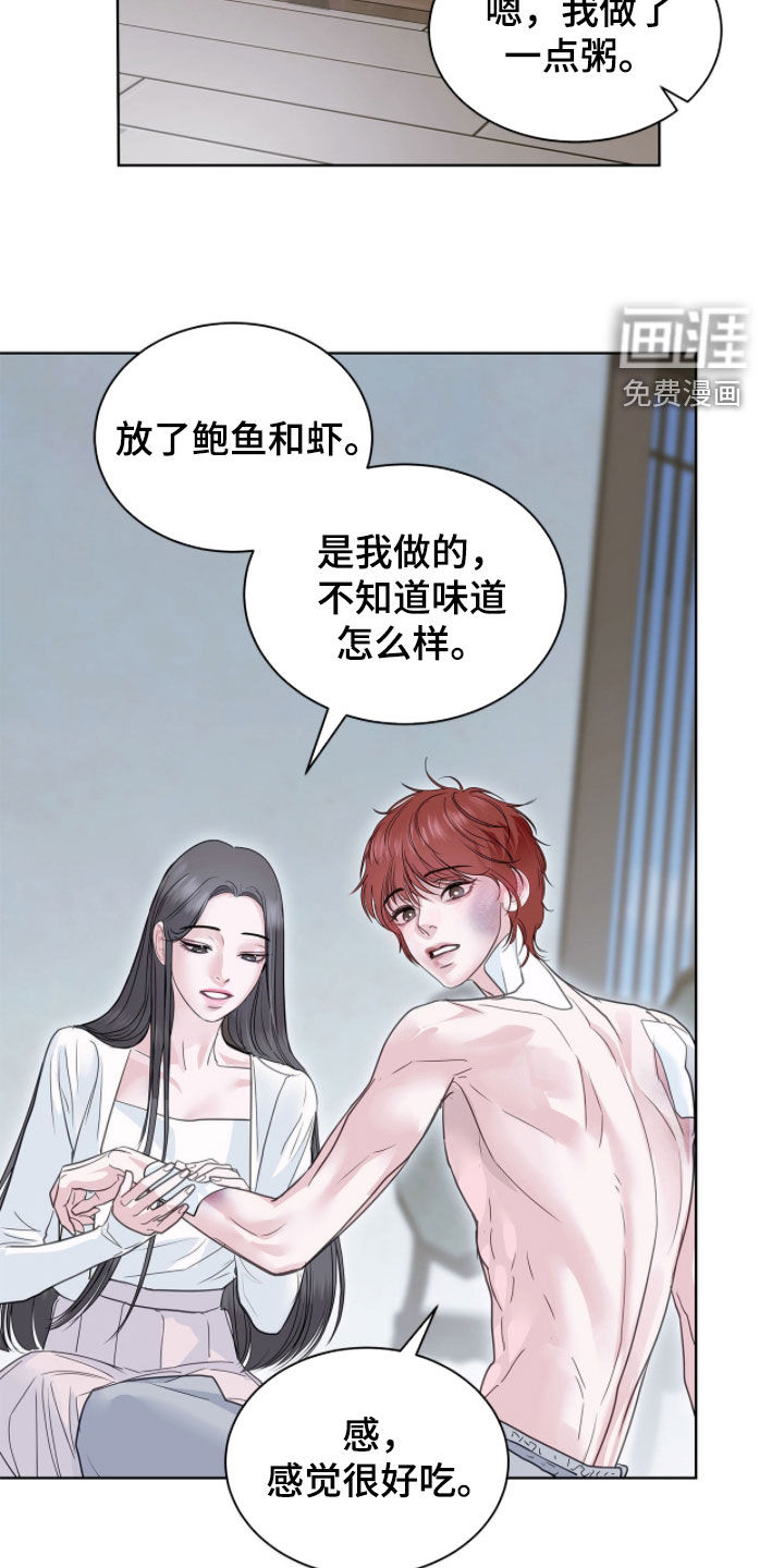 第67话 第20页