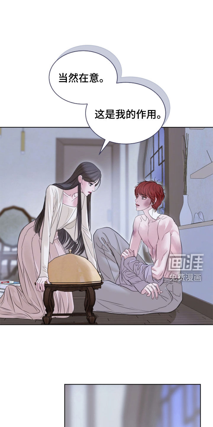 第67话 第15页