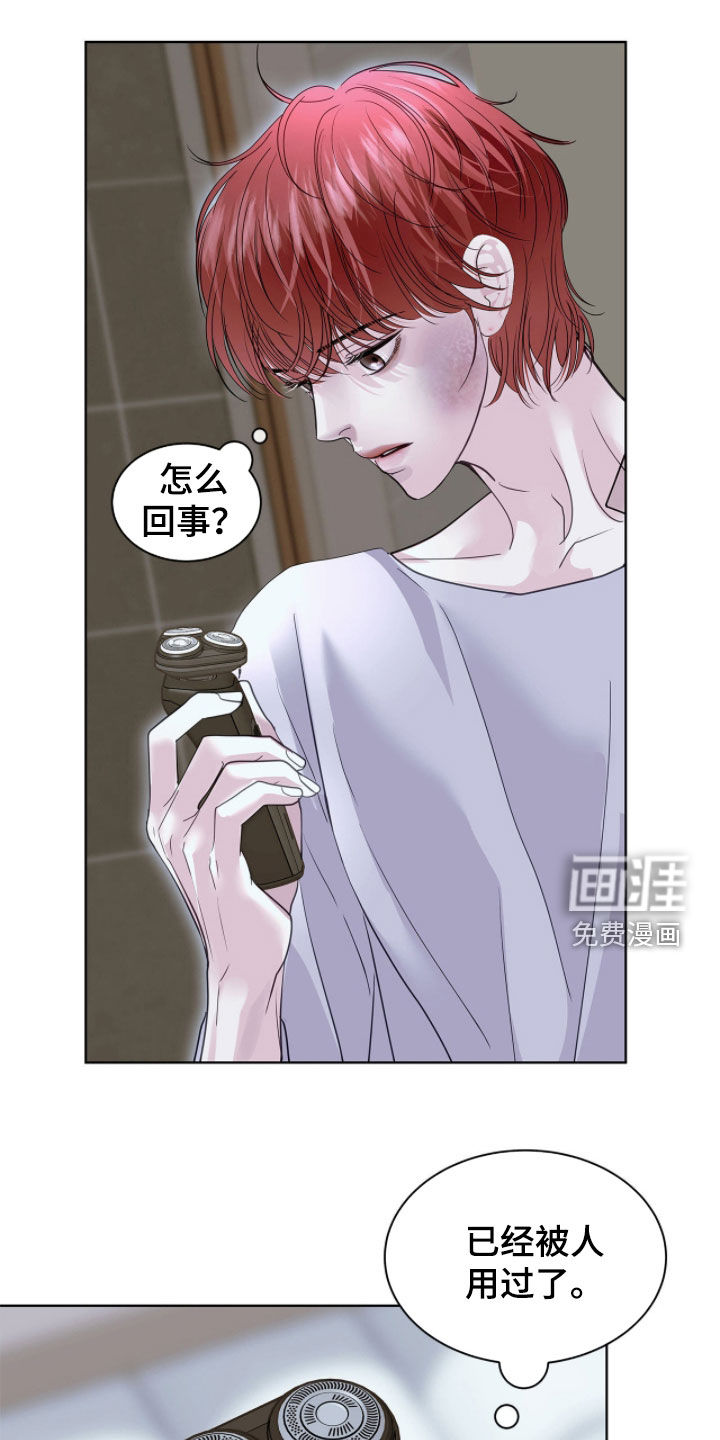 第67话 第2页