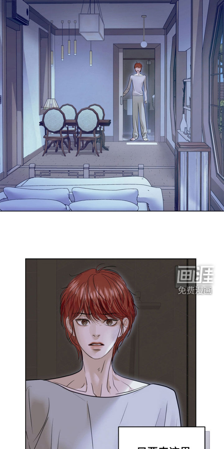 第67话 第7页