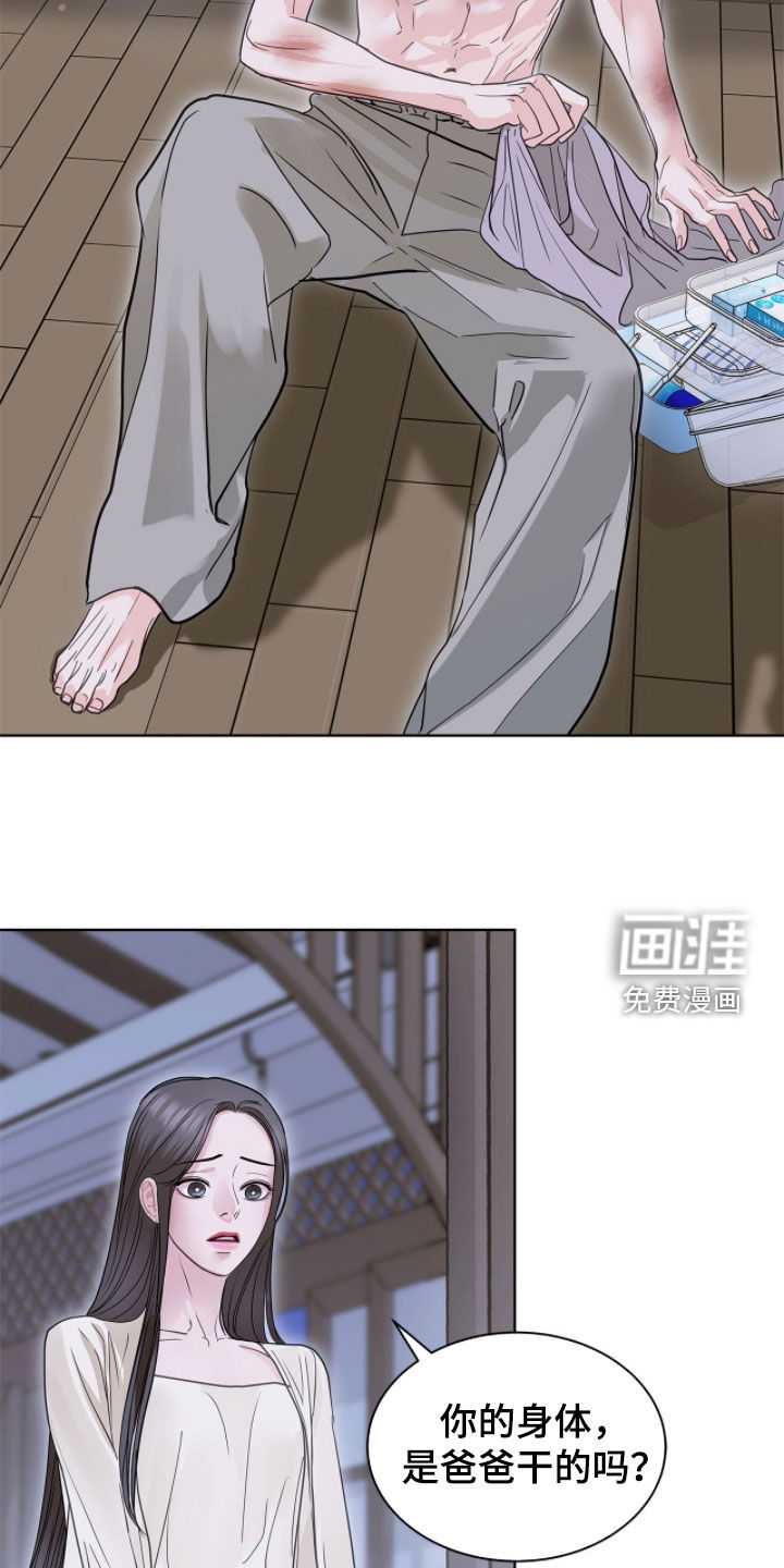 第67话 第13页