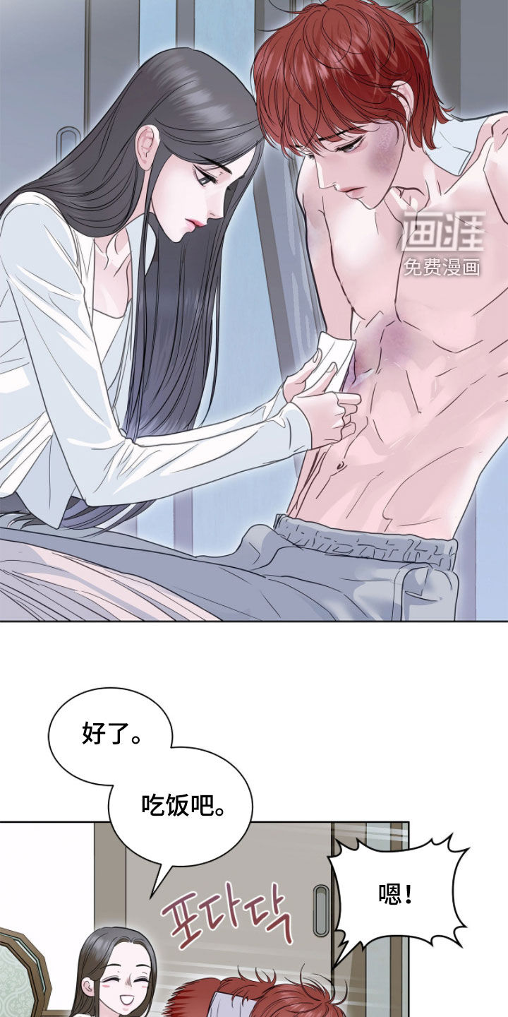 第67话 第22页