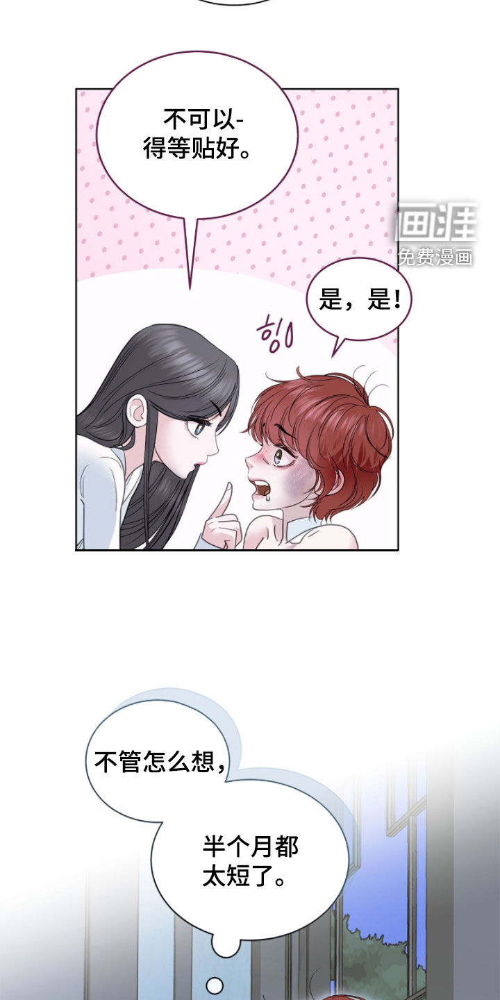 第67话 第21页