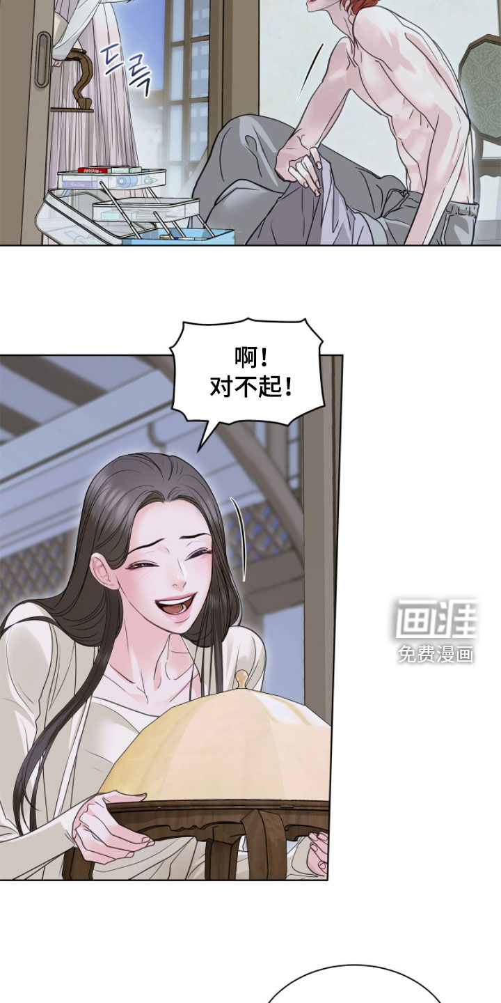 第67话 第11页