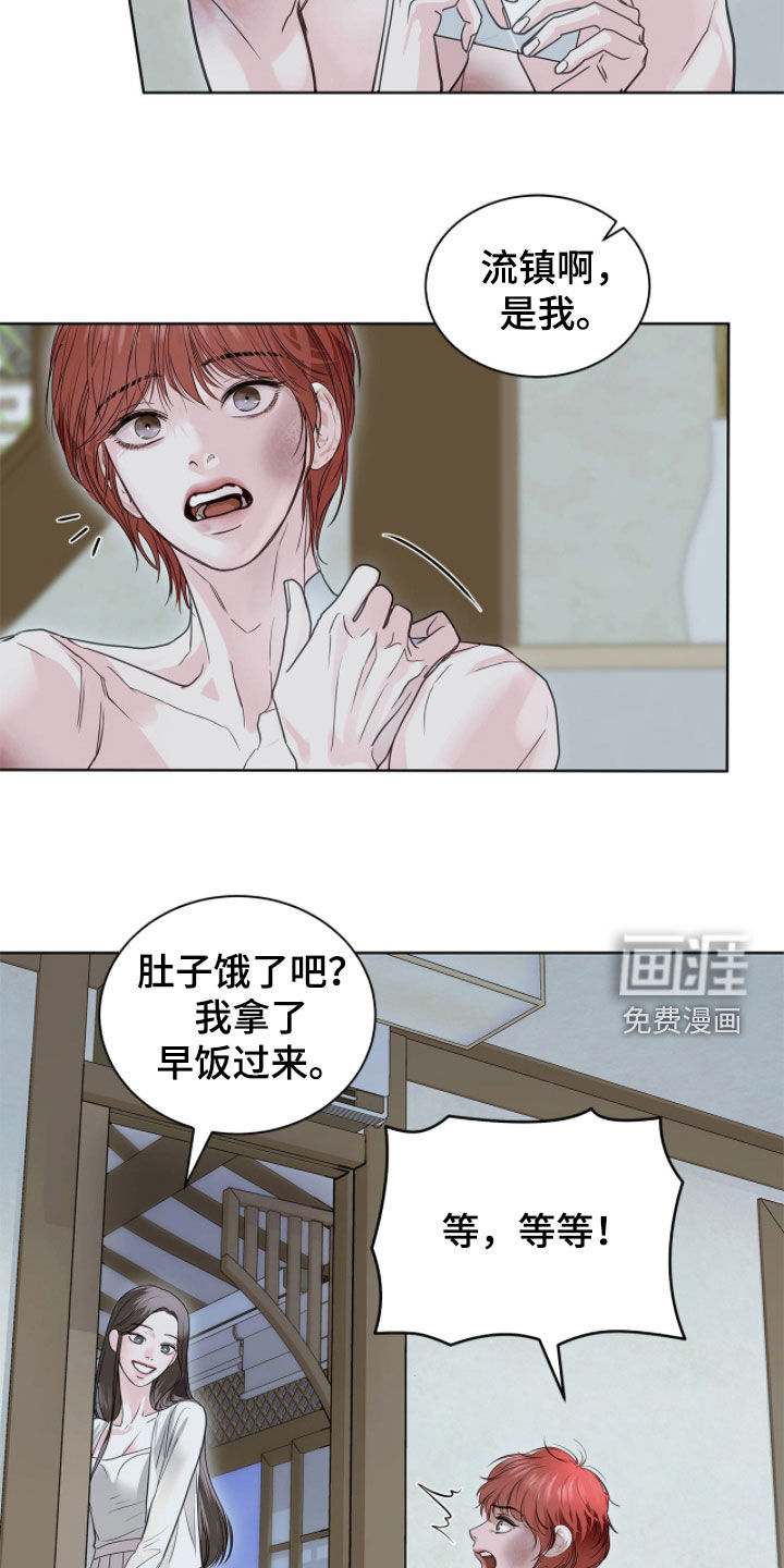 第67话 第10页