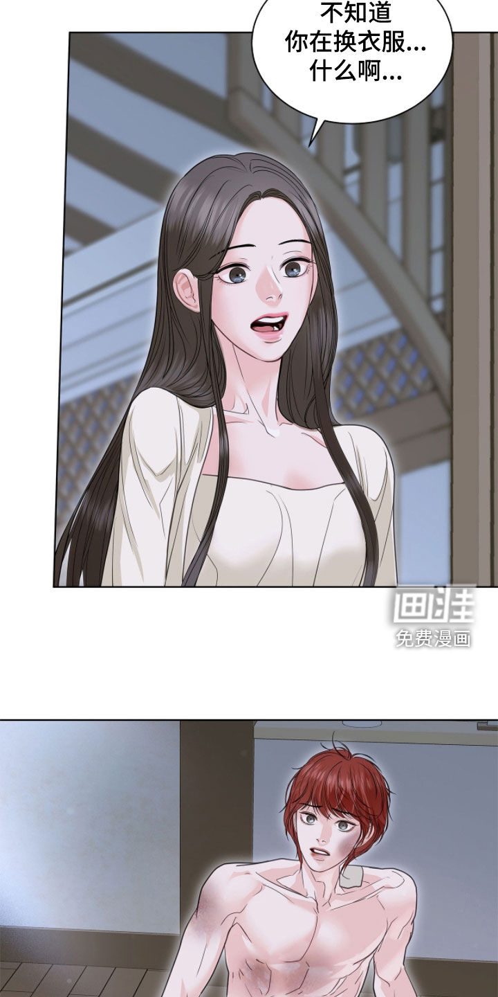 第67话 第12页