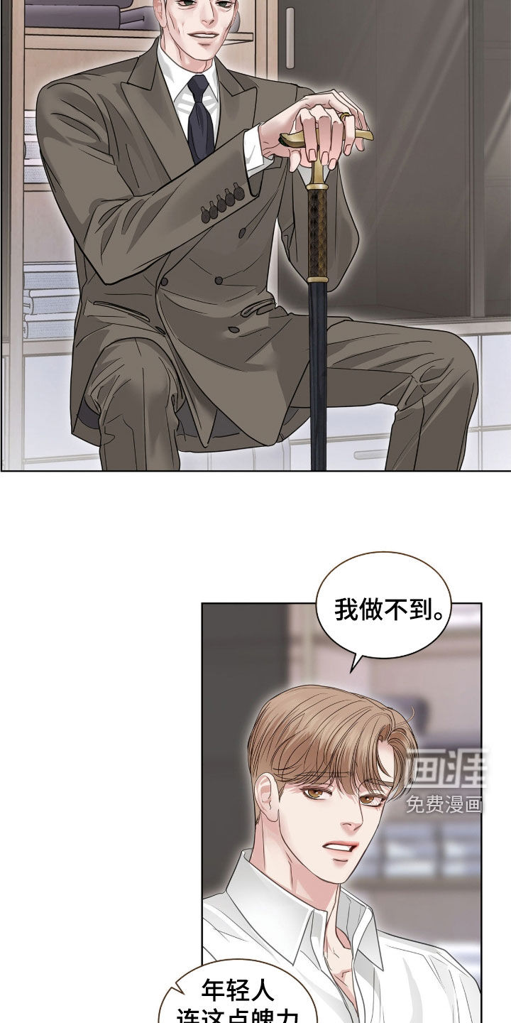 第65话 第11页