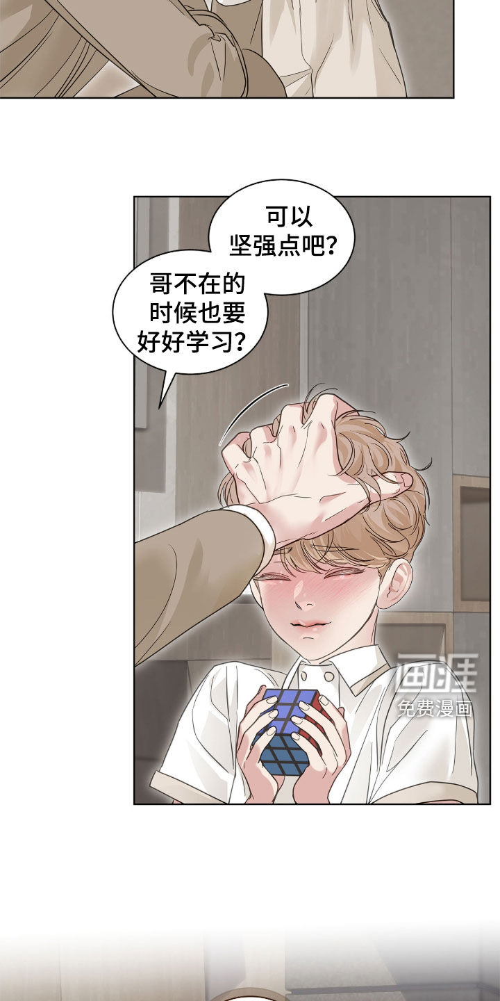 第65话 第24页