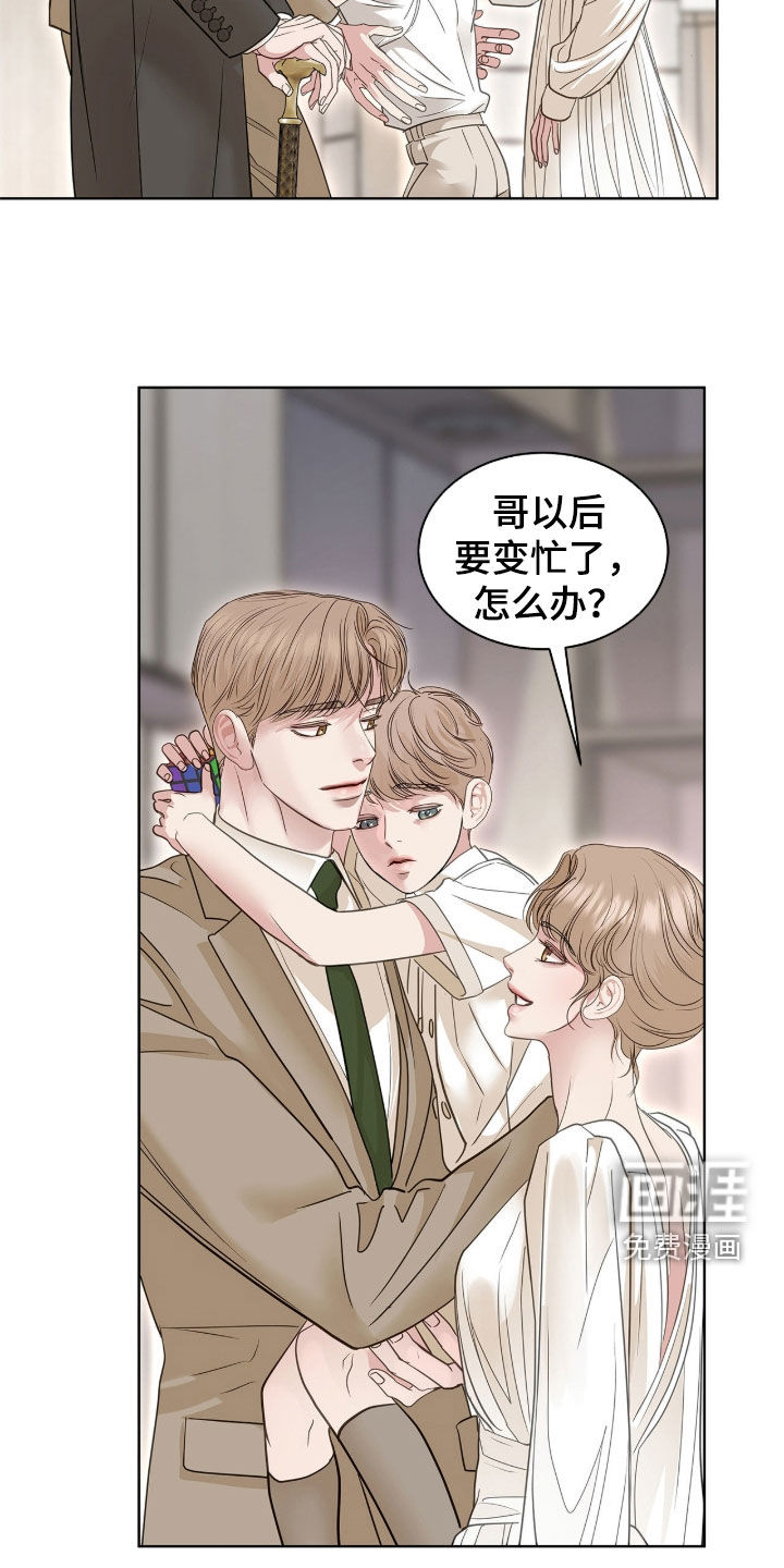 第65话 第20页