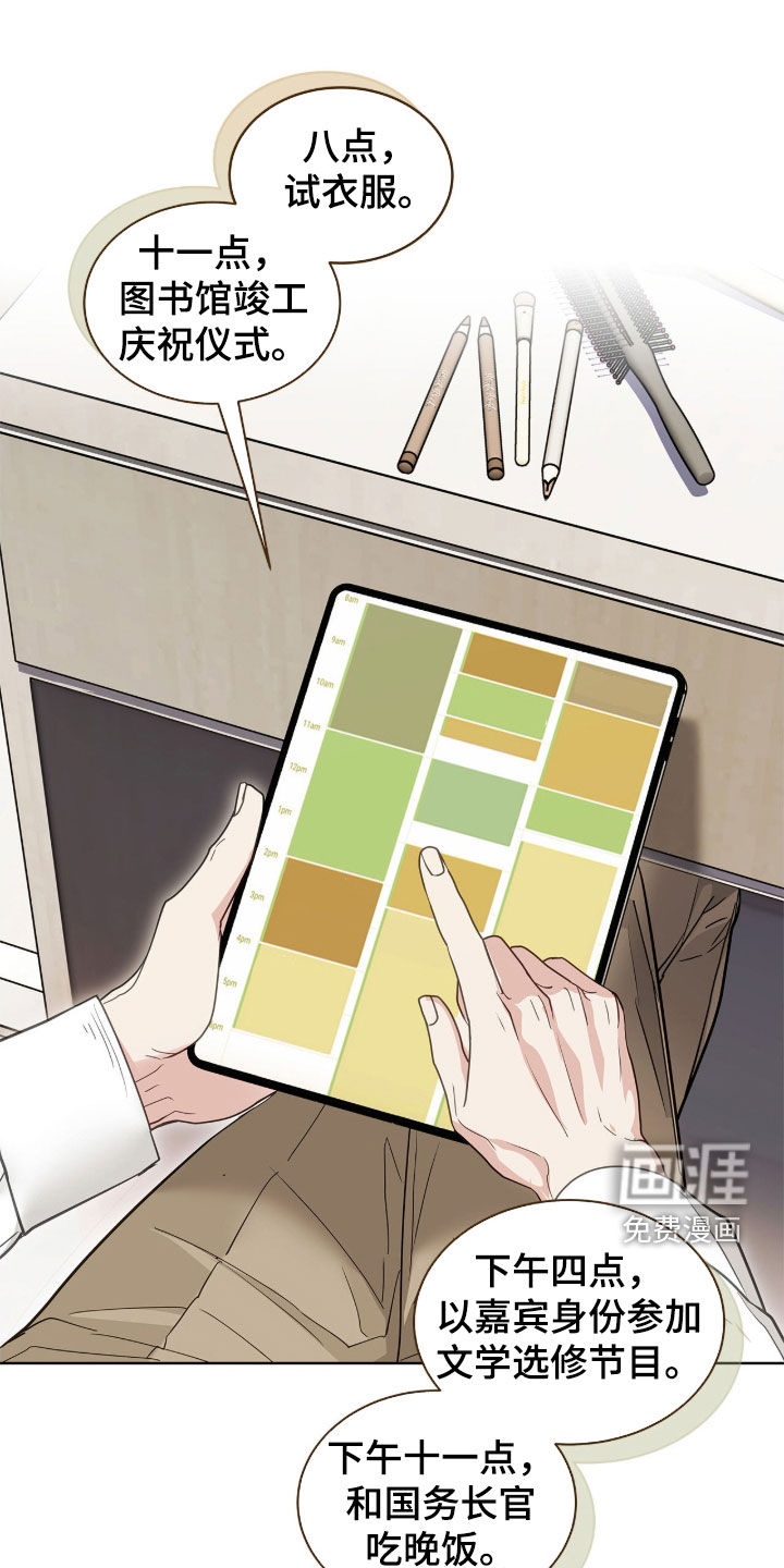 第65话 第9页