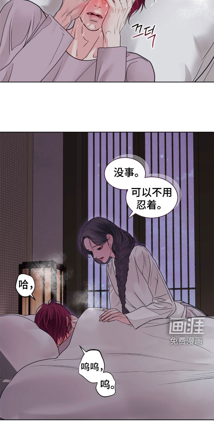 第65话 第7页