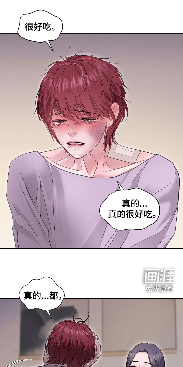 第65话 第2页