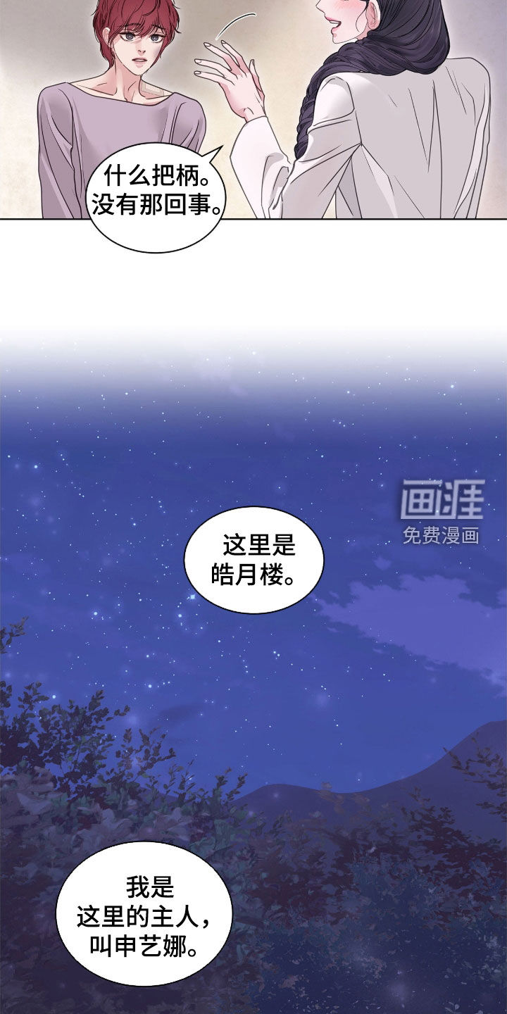 第64话18