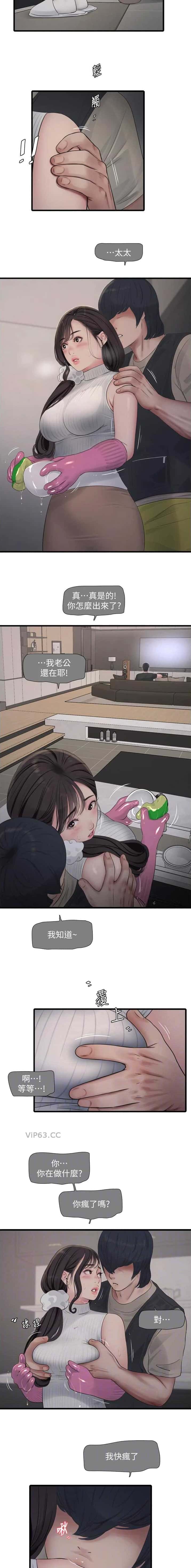 第105话6