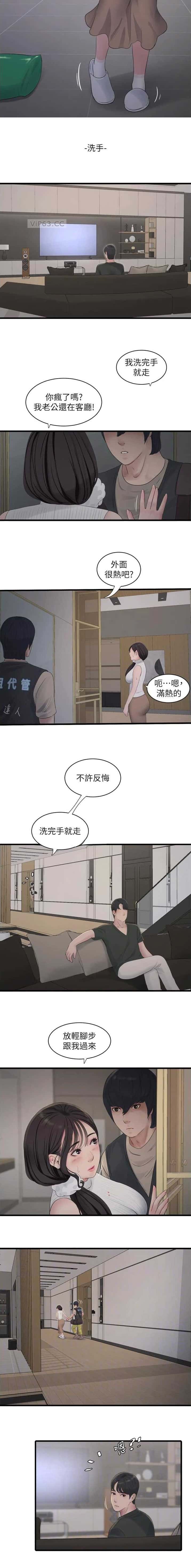第105话3
