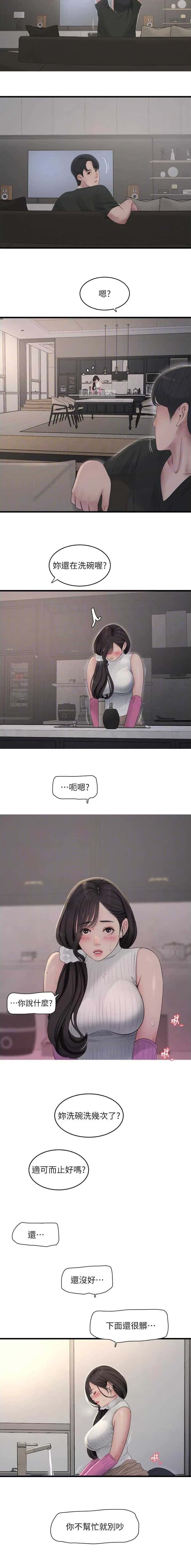 第106话2