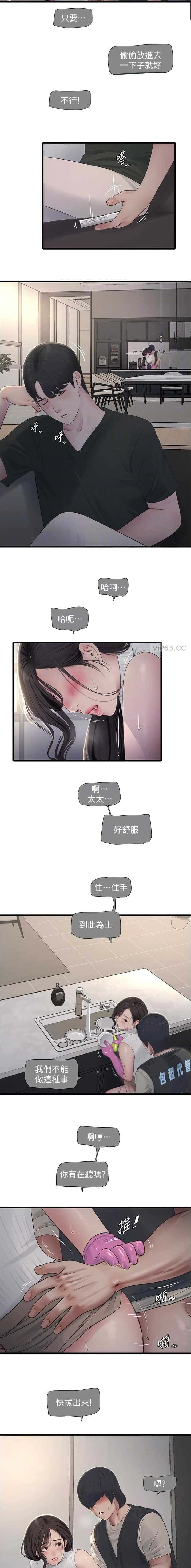 第106话4