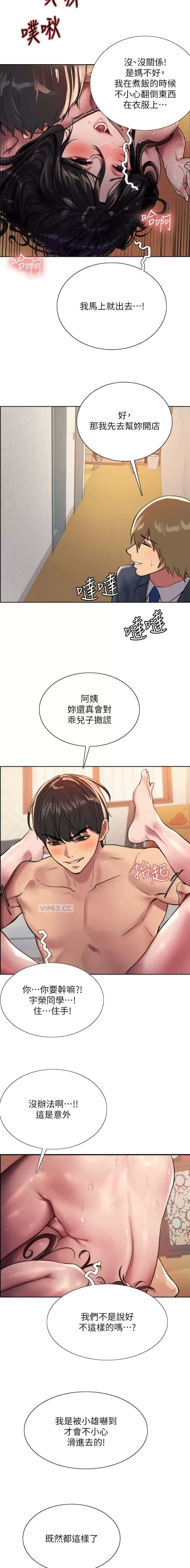 第176话5