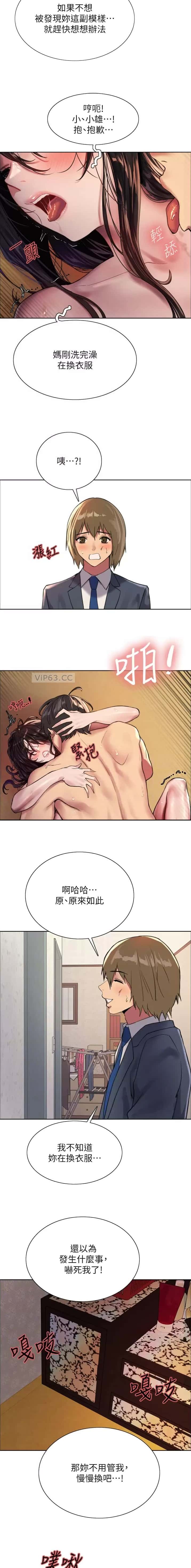 第176话4