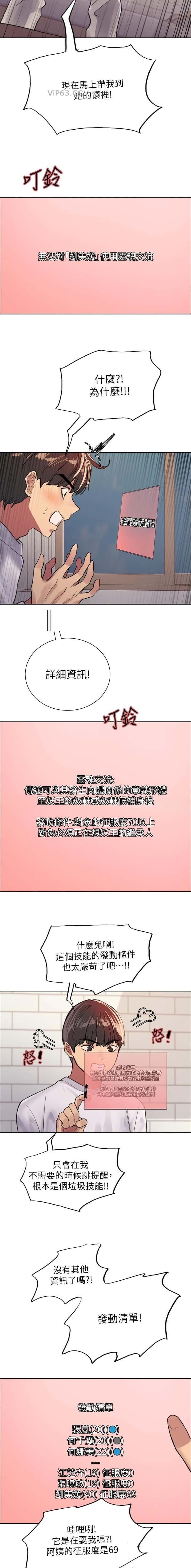 第177话5