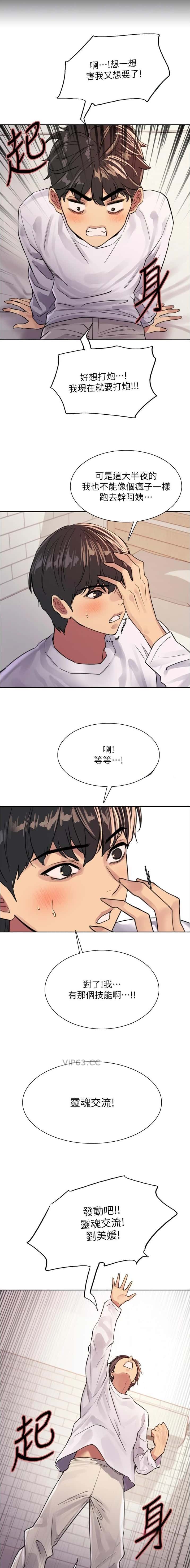 第177话4
