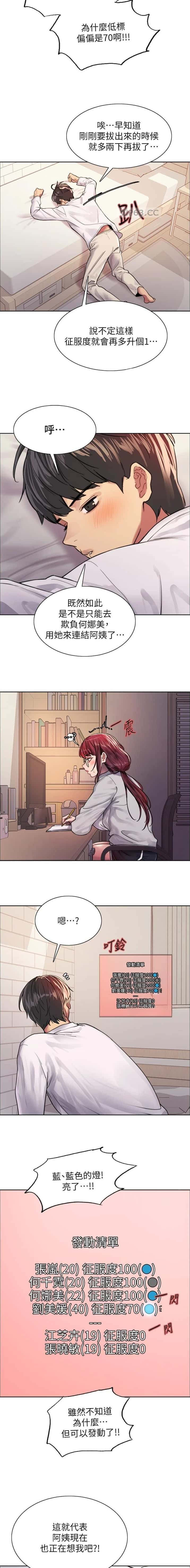 第177话6