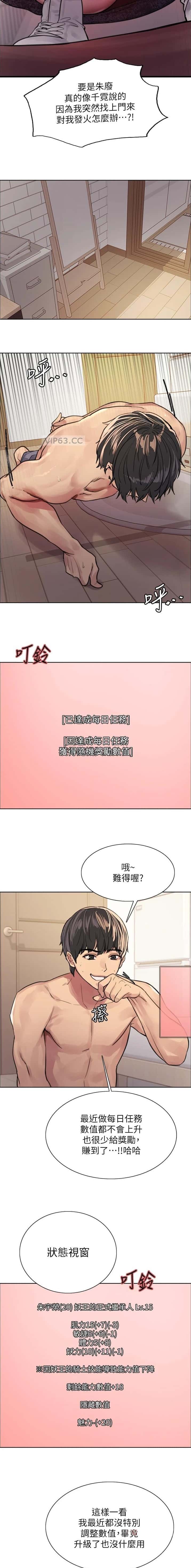 第178话7