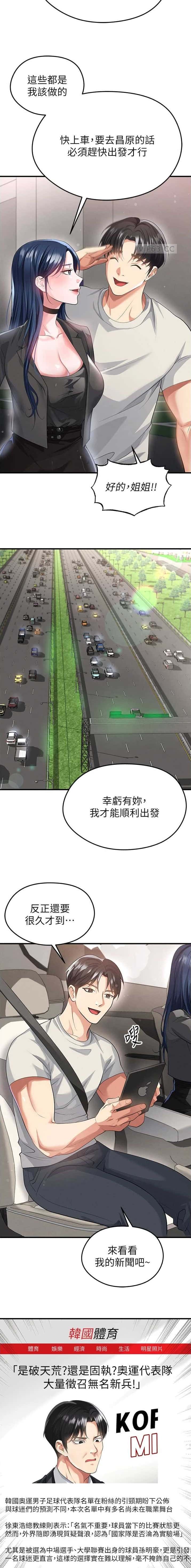 第84话5