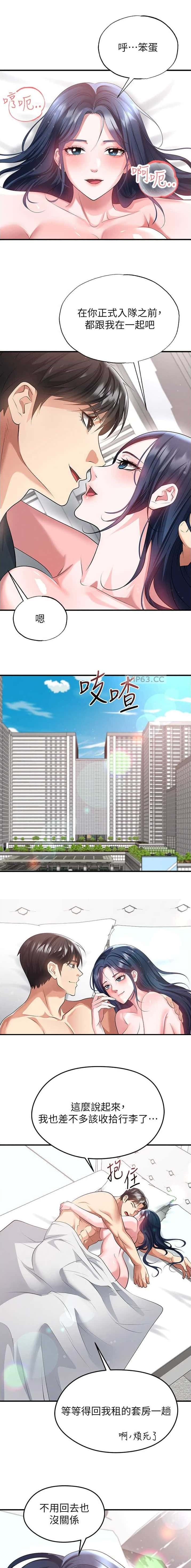 第84话3