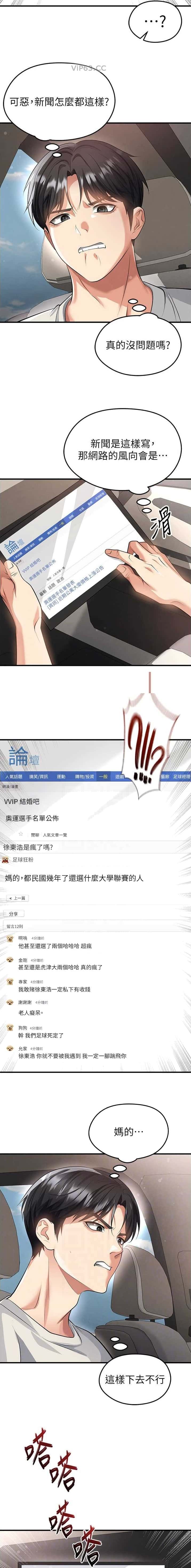 第84话6