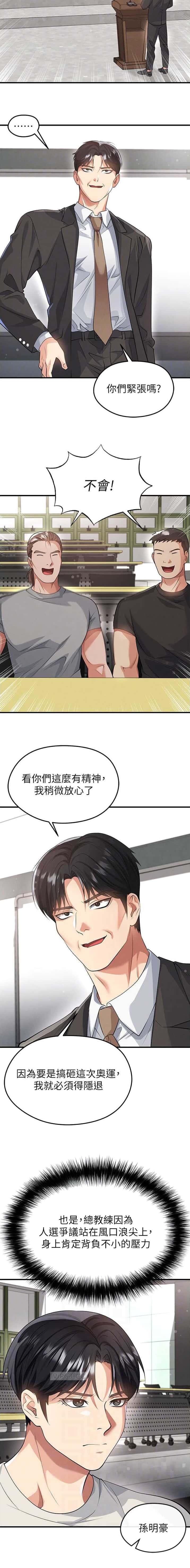 第85话3