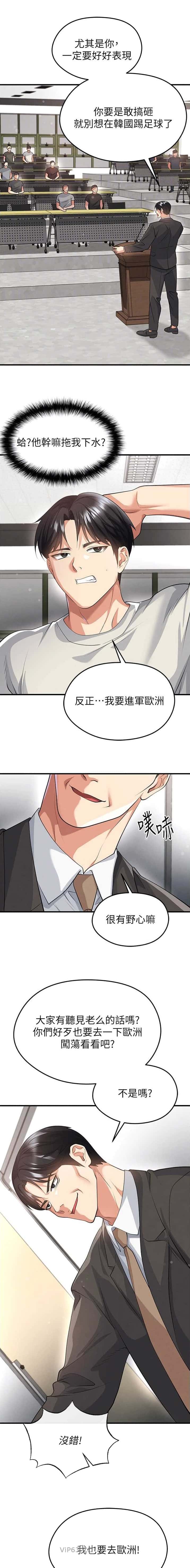 第85话4
