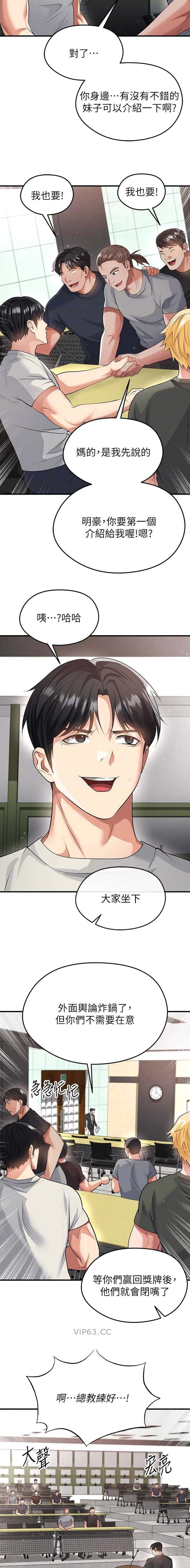 第85话2