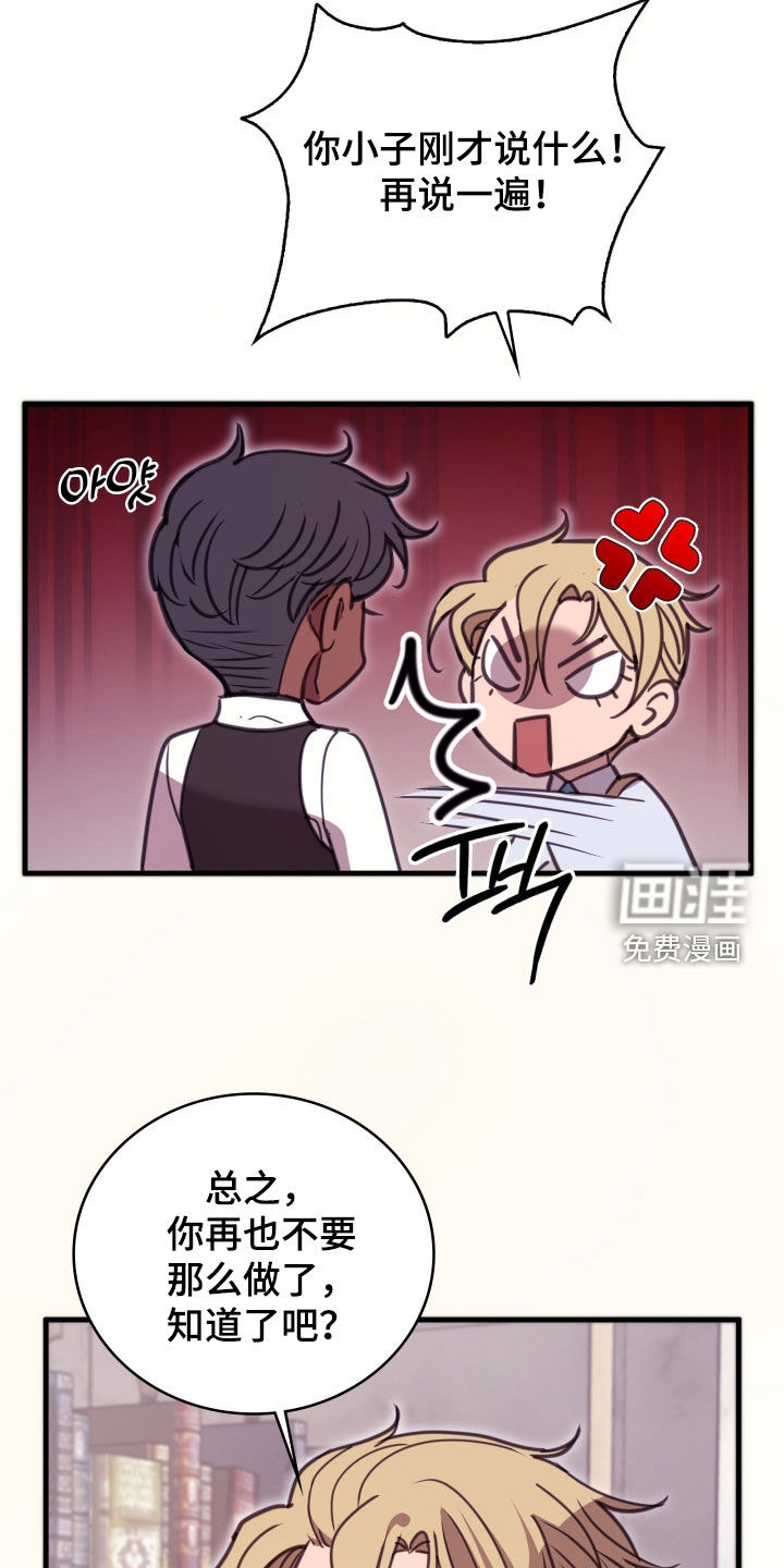 第65话 第2页