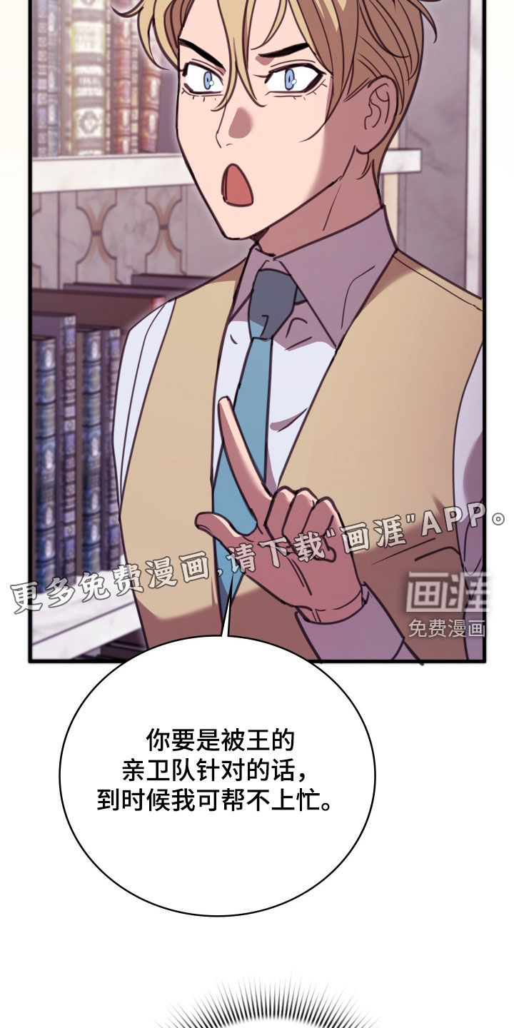 第65话 第3页