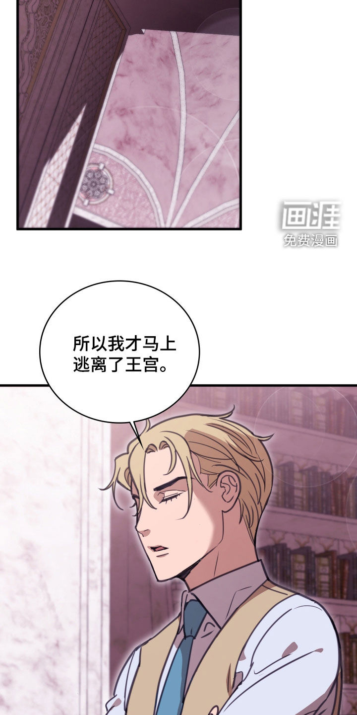第65话 第27页