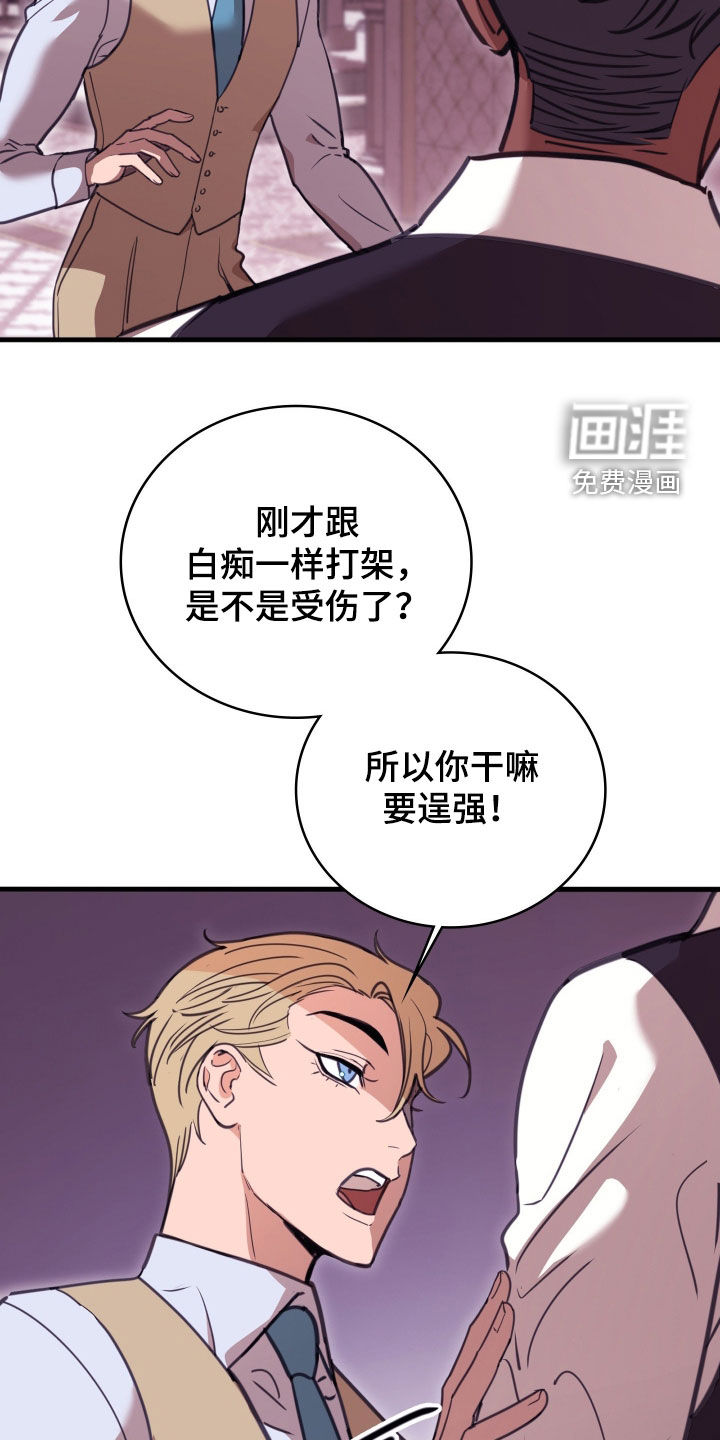 第65话 第32页