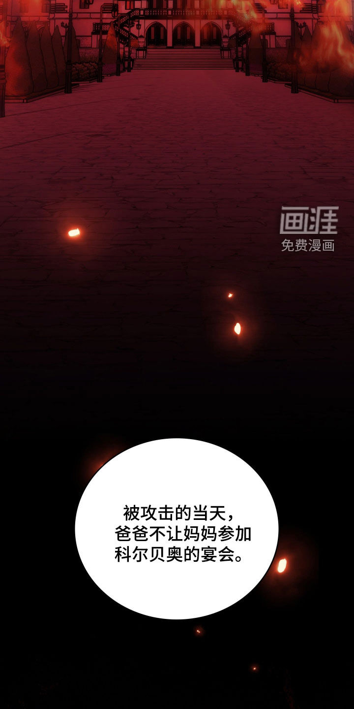 第65话 第21页