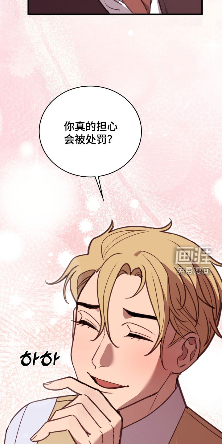 第65话 第5页