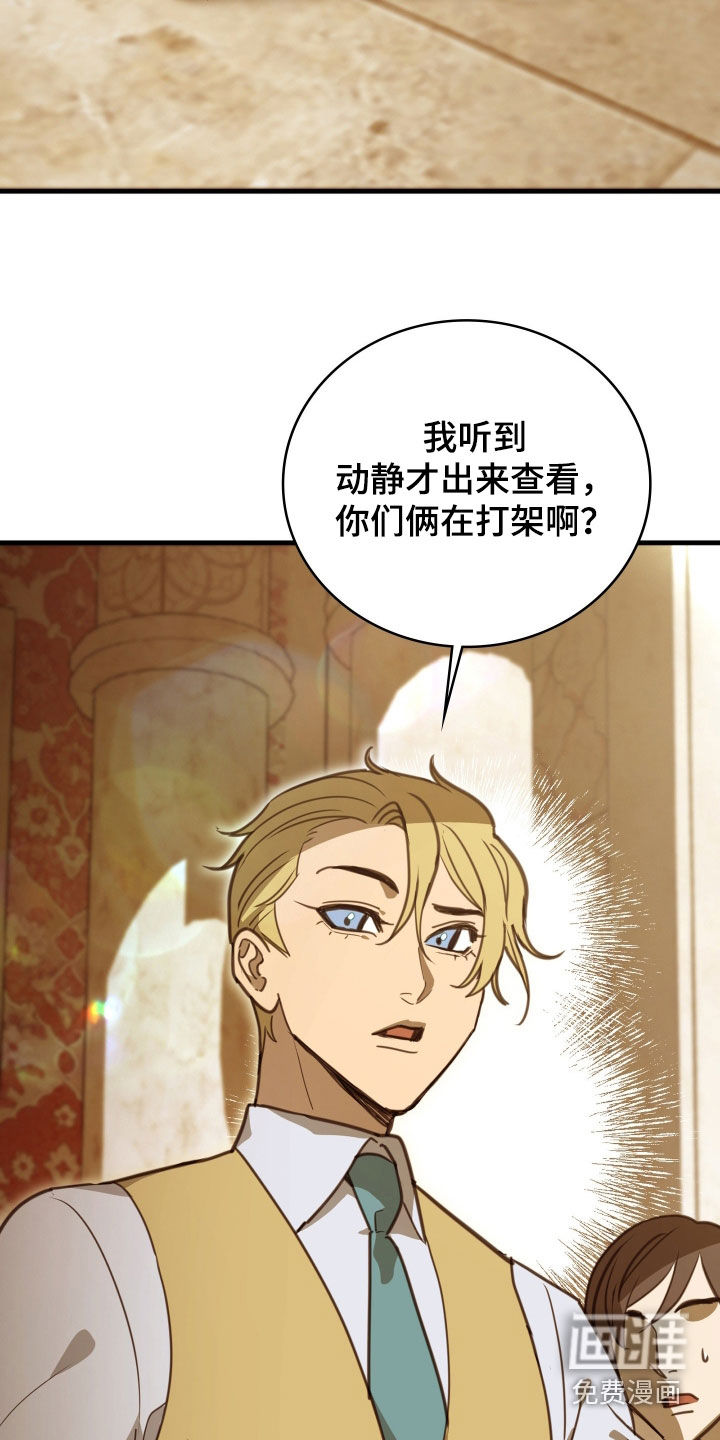 第64话 第2页