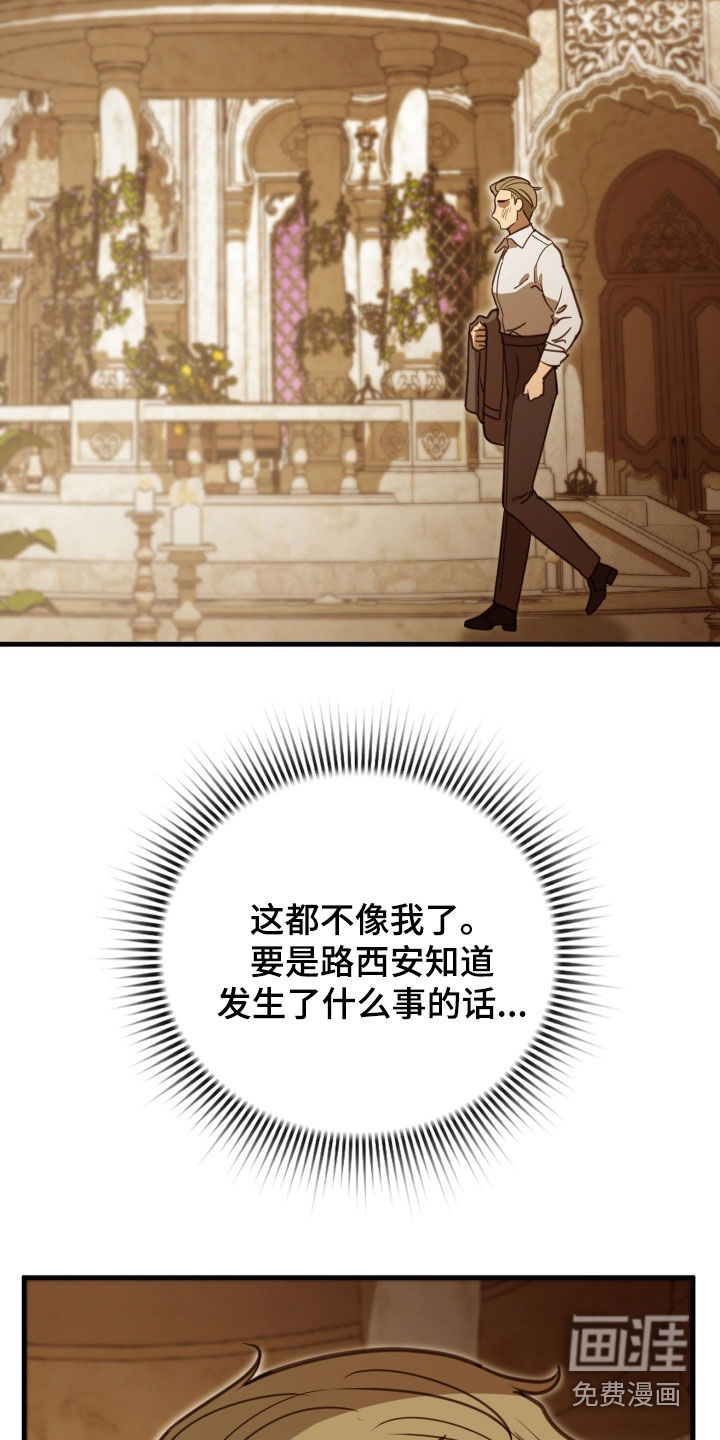 第64话 第12页