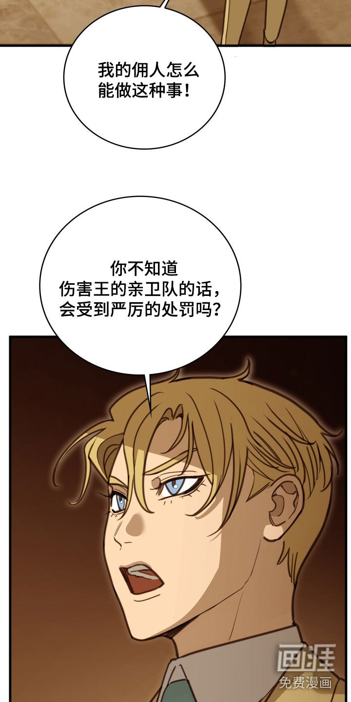 第64话 第6页