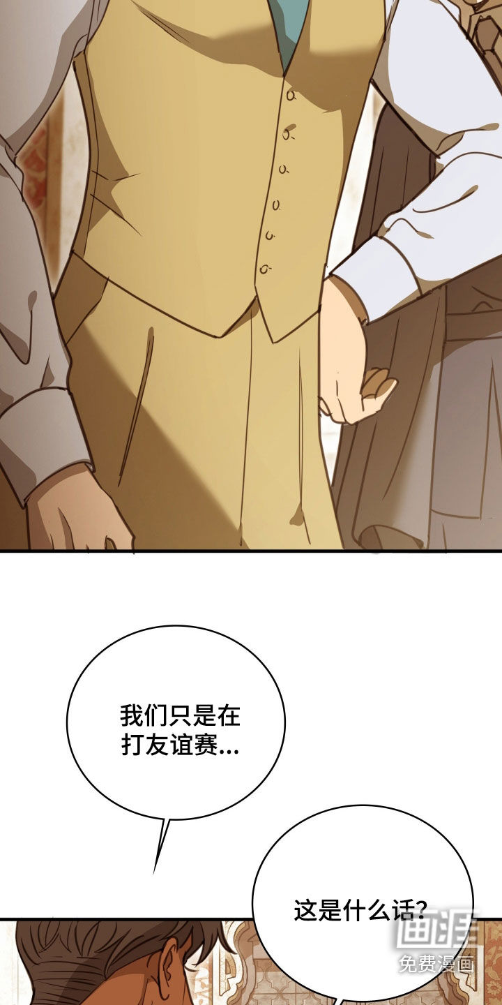 第64话 第3页