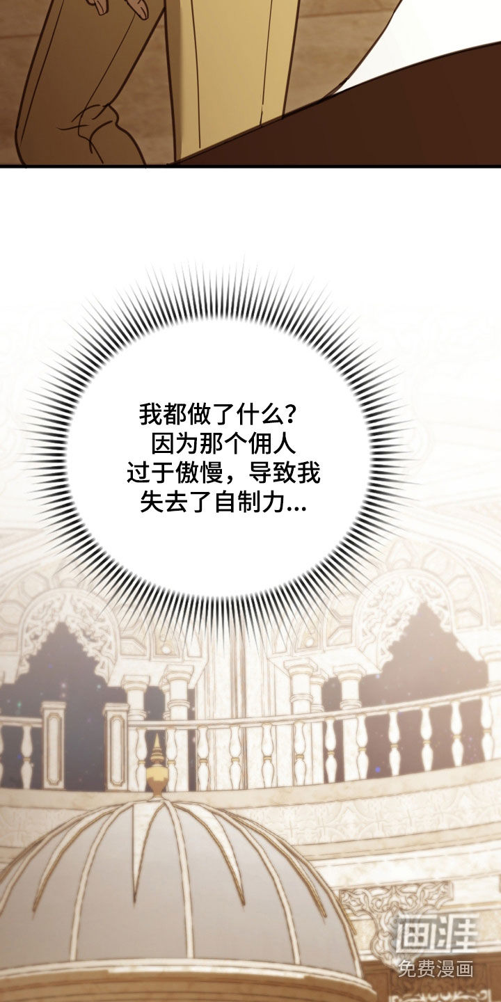 第64话 第11页