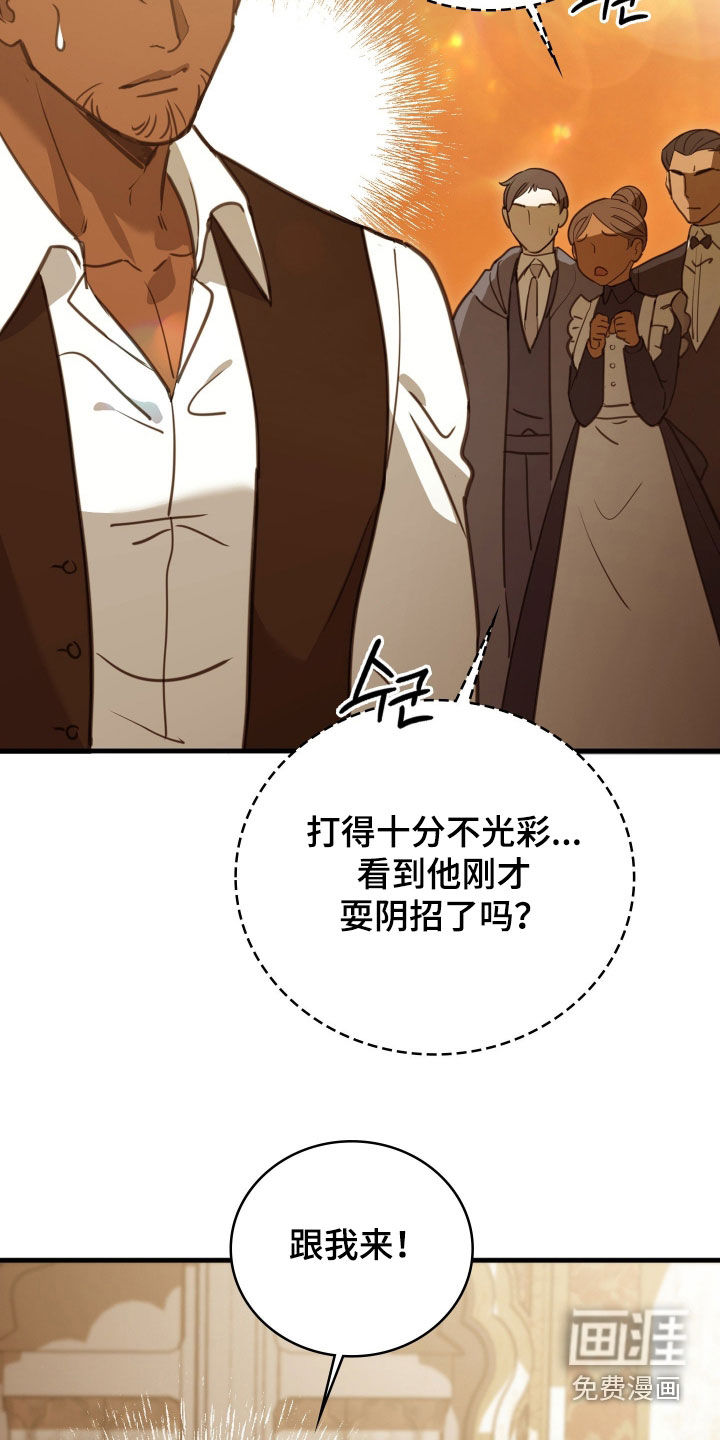 第64话 第9页