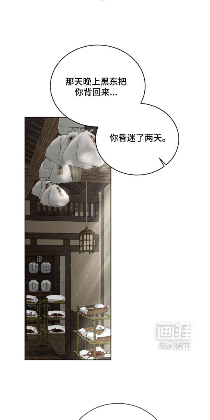 第139话16