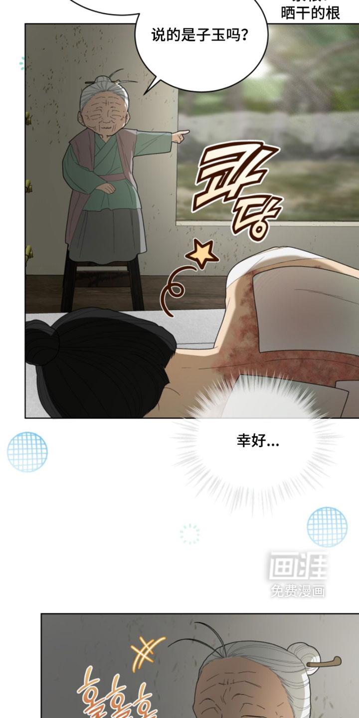 第139话14
